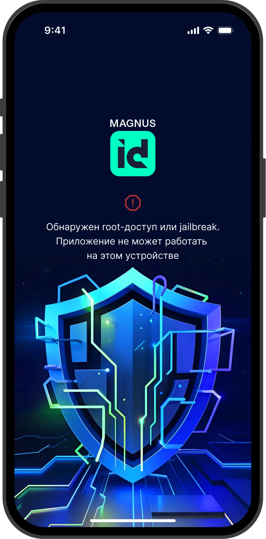 Интерфейс мобильного приложения Magnus ID