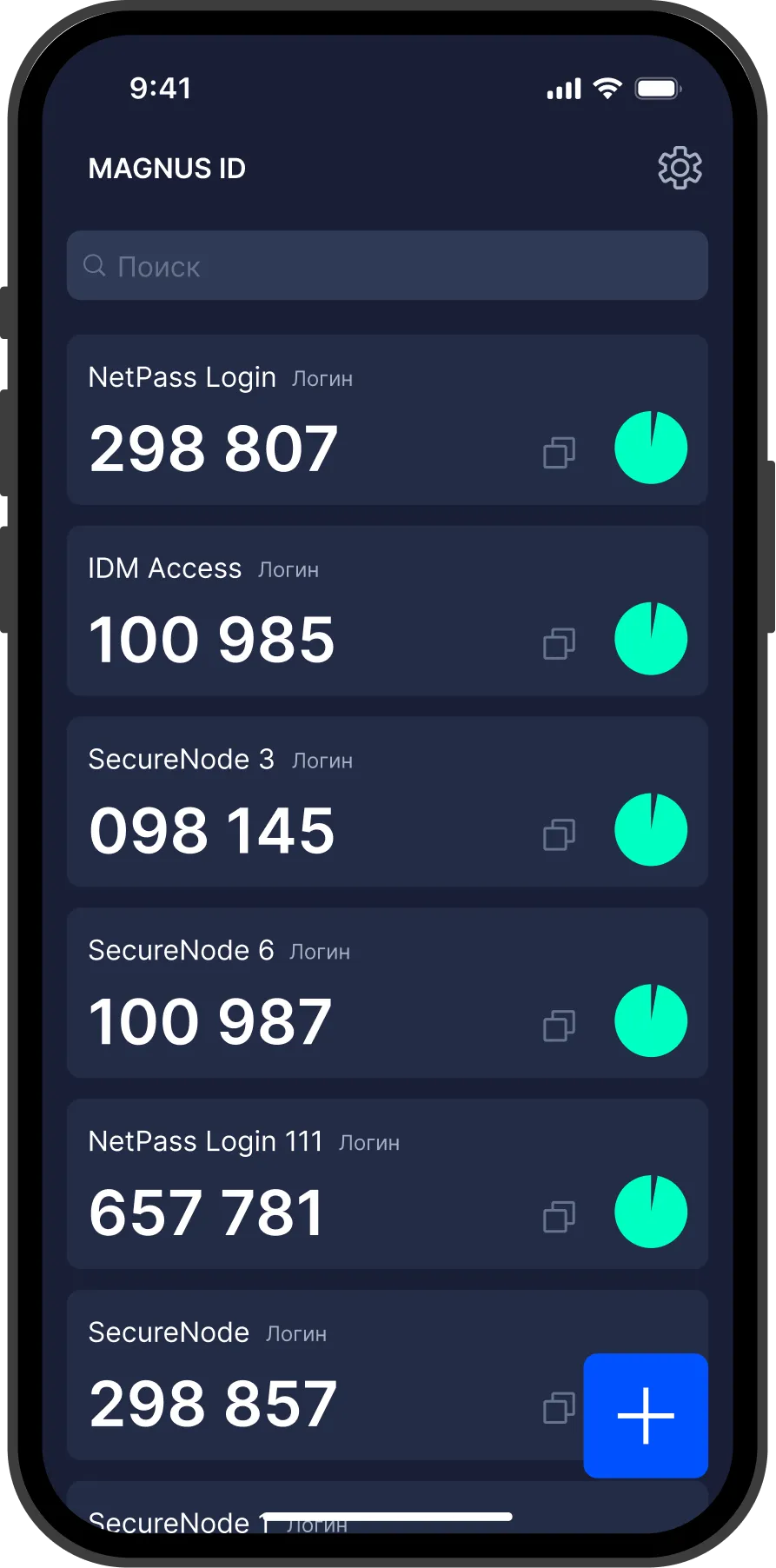 Интерфейс мобильного приложения Magnus ID